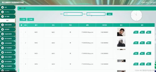 java畢業設計網上房屋中介系統的設計開發 springboot mysql jdk1.8 maven3.39