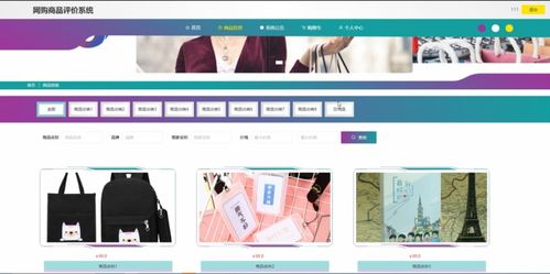 計算機畢業(yè)設計springboot網(wǎng)購商品評價系統(tǒng) 基于spring boot的在線購物商品評價管理系統(tǒng)設計與實現(xiàn) spring boot框架下的電商商品評價系統(tǒng)開發(fā)與應用