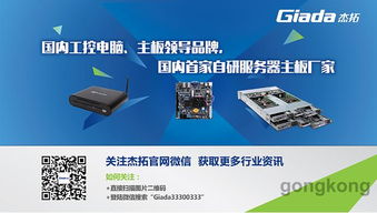 杰拓n50m bd 保障互聯(lián)網(wǎng)金融支付平臺安全可靠