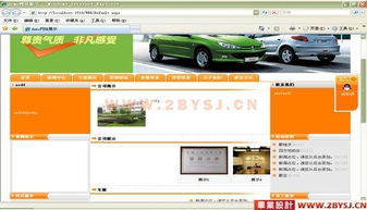 企業網站生成系統的設計與實現 asp.net2.0 c sql2005 精品