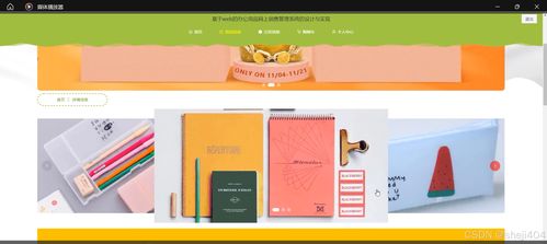 基于ssm vue基于web的辦公用品網上銷售管理系統的設計與實現 計算機畢業設計
