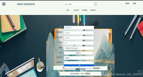 基于springboot的網絡小說管理系統(tǒng)設計與實現(xiàn) 附源碼32178