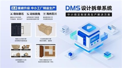 讓定制更簡單,頭部板材商強一木業(yè)與三維家正式簽署合作