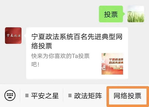 官宣 寧夏政法系統(tǒng)百名先進(jìn)典型網(wǎng)絡(luò)投票活動正式開啟 快來投票